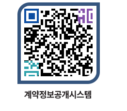 고성군청 용역대금지급 페이지로 이동 QR코드(http://contract.goseong.go.kr/contract/23gjjq@)