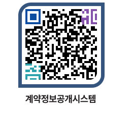 고성군청 용역대금지급 페이지로 이동 QR코드(http://contract.goseong.go.kr/contract/23rqxx@)