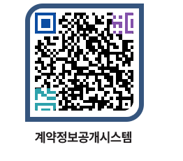 고성군청 용역대금지급 페이지로 이동 QR코드(http://contract.goseong.go.kr/contract/24522i@)