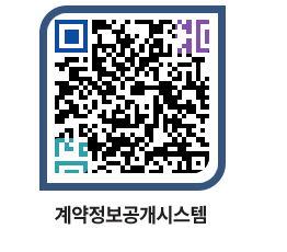 고성군청 용역대금지급 페이지로 이동 QR코드(http://contract.goseong.go.kr/contract/24iths@)