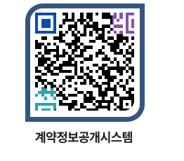 고성군청 용역대금지급 페이지로 이동 QR코드(http://contract.goseong.go.kr/contract/24ly3l@)