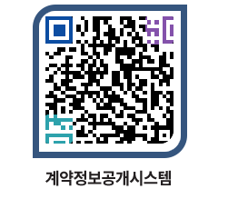 고성군청 용역대금지급 페이지로 이동 QR코드(http://contract.goseong.go.kr/contract/24wq3v@)