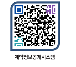 고성군청 용역대금지급 페이지로 이동 QR코드(http://contract.goseong.go.kr/contract/25a0os@)