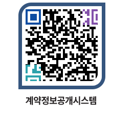 고성군청 용역대금지급 페이지로 이동 QR코드(http://contract.goseong.go.kr/contract/2adc5k@)