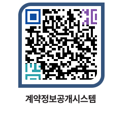 고성군청 용역대금지급 페이지로 이동 QR코드(http://contract.goseong.go.kr/contract/2ahctb@)