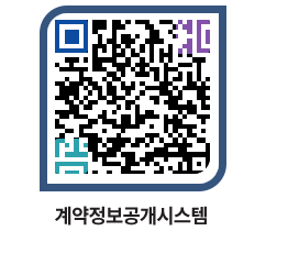 고성군청 용역대금지급 페이지로 이동 QR코드(http://contract.goseong.go.kr/contract/2ai4ez@)