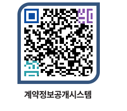 고성군청 용역대금지급 페이지로 이동 QR코드(http://contract.goseong.go.kr/contract/2akcug@)