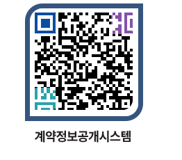 고성군청 용역대금지급 페이지로 이동 QR코드(http://contract.goseong.go.kr/contract/2avawv@)