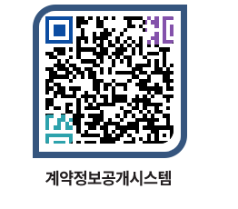 고성군청 용역대금지급 페이지로 이동 QR코드(http://contract.goseong.go.kr/contract/2aw4vu@)