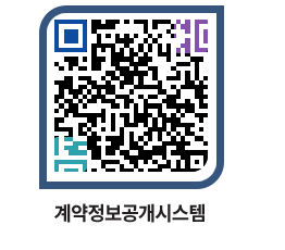 고성군청 용역대금지급 페이지로 이동 QR코드(http://contract.goseong.go.kr/contract/2bzq5r@)