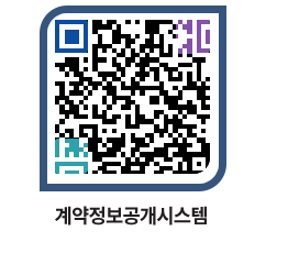 고성군청 용역대금지급 페이지로 이동 QR코드(http://contract.goseong.go.kr/contract/2c55ro@)