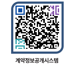 고성군청 용역대금지급 페이지로 이동 QR코드(http://contract.goseong.go.kr/contract/2cii54@)