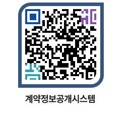 고성군청 용역대금지급 페이지로 이동 QR코드(http://contract.goseong.go.kr/contract/2cl4tf@)