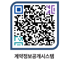 고성군청 용역대금지급 페이지로 이동 QR코드(http://contract.goseong.go.kr/contract/2ctvbv@)