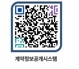 고성군청 용역대금지급 페이지로 이동 QR코드(http://contract.goseong.go.kr/contract/2cwinl@)