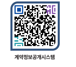 고성군청 용역대금지급 페이지로 이동 QR코드(http://contract.goseong.go.kr/contract/2ecfnj@)