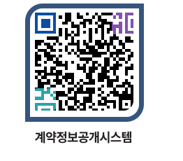 고성군청 용역대금지급 페이지로 이동 QR코드(http://contract.goseong.go.kr/contract/2f5ymn@)