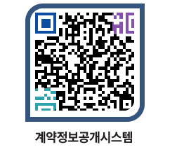 고성군청 용역대금지급 페이지로 이동 QR코드(http://contract.goseong.go.kr/contract/2falcv@)