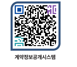 고성군청 용역대금지급 페이지로 이동 QR코드(http://contract.goseong.go.kr/contract/2fbrz3@)