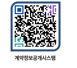 고성군청 용역대금지급 페이지로 이동 QR코드(http://contract.goseong.go.kr/contract/2fpzwl@)