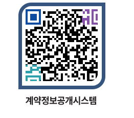 고성군청 용역대금지급 페이지로 이동 QR코드(http://contract.goseong.go.kr/contract/2fs1js@)