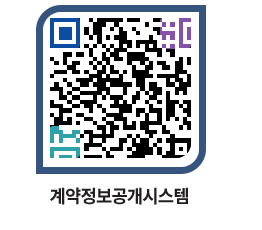 고성군청 용역대금지급 페이지로 이동 QR코드(http://contract.goseong.go.kr/contract/2g25my@)