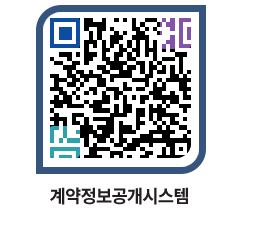 고성군청 용역대금지급 페이지로 이동 QR코드(http://contract.goseong.go.kr/contract/2gglwv@)