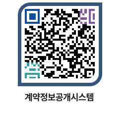 고성군청 용역대금지급 페이지로 이동 QR코드(http://contract.goseong.go.kr/contract/2gnju3@)