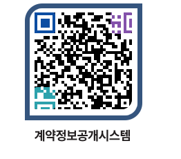 고성군청 용역대금지급 페이지로 이동 QR코드(http://contract.goseong.go.kr/contract/2hftgv@)