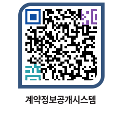 고성군청 용역대금지급 페이지로 이동 QR코드(http://contract.goseong.go.kr/contract/2hn45m@)