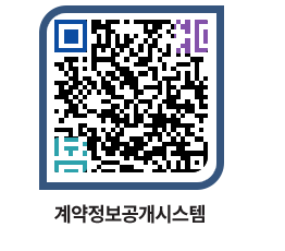 고성군청 용역대금지급 페이지로 이동 QR코드(http://contract.goseong.go.kr/contract/2hzy4j@)