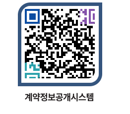 고성군청 용역대금지급 페이지로 이동 QR코드(http://contract.goseong.go.kr/contract/2ih4kb@)