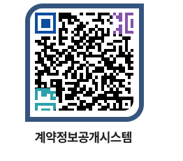 고성군청 용역대금지급 페이지로 이동 QR코드(http://contract.goseong.go.kr/contract/2jbx4q@)