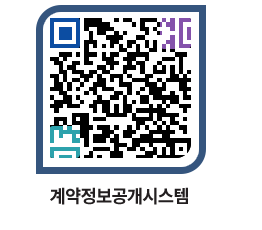 고성군청 용역대금지급 페이지로 이동 QR코드(http://contract.goseong.go.kr/contract/2jg011@)