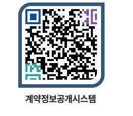 고성군청 용역대금지급 페이지로 이동 QR코드(http://contract.goseong.go.kr/contract/2jg324@)