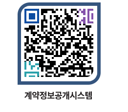 고성군청 용역대금지급 페이지로 이동 QR코드(http://contract.goseong.go.kr/contract/2kd2ft@)