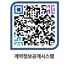 고성군청 용역대금지급 페이지로 이동 QR코드(http://contract.goseong.go.kr/contract/2kprqd@)