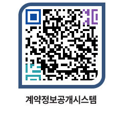 고성군청 용역대금지급 페이지로 이동 QR코드(http://contract.goseong.go.kr/contract/2lr5w4@)