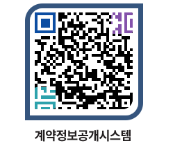 고성군청 용역대금지급 페이지로 이동 QR코드(http://contract.goseong.go.kr/contract/2ly0jx@)