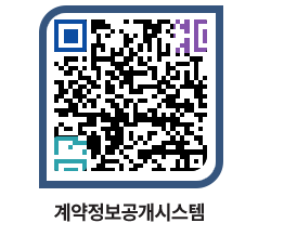 고성군청 용역대금지급 페이지로 이동 QR코드(http://contract.goseong.go.kr/contract/2ma23y@)