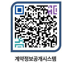 고성군청 용역대금지급 페이지로 이동 QR코드(http://contract.goseong.go.kr/contract/2mavdz@)