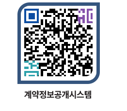 고성군청 용역대금지급 페이지로 이동 QR코드(http://contract.goseong.go.kr/contract/2mdv4w@)