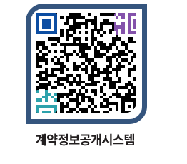 고성군청 용역대금지급 페이지로 이동 QR코드(http://contract.goseong.go.kr/contract/2n2pi3@)