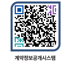 고성군청 용역대금지급 페이지로 이동 QR코드(http://contract.goseong.go.kr/contract/2ndyw5@)