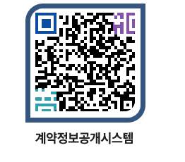 고성군청 용역대금지급 페이지로 이동 QR코드(http://contract.goseong.go.kr/contract/2nl5es@)