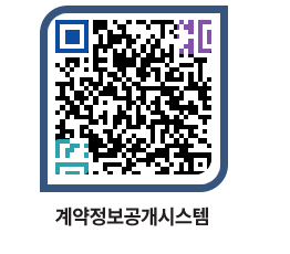 고성군청 용역대금지급 페이지로 이동 QR코드(http://contract.goseong.go.kr/contract/2ntfb2@)