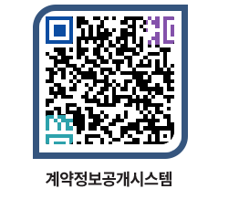 고성군청 용역대금지급 페이지로 이동 QR코드(http://contract.goseong.go.kr/contract/2o4hym@)