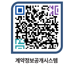 고성군청 용역대금지급 페이지로 이동 QR코드(http://contract.goseong.go.kr/contract/2olhne@)