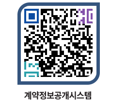 고성군청 용역대금지급 페이지로 이동 QR코드(http://contract.goseong.go.kr/contract/2p0gjp@)