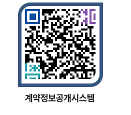 고성군청 용역대금지급 페이지로 이동 QR코드(http://contract.goseong.go.kr/contract/2pc3ef@)